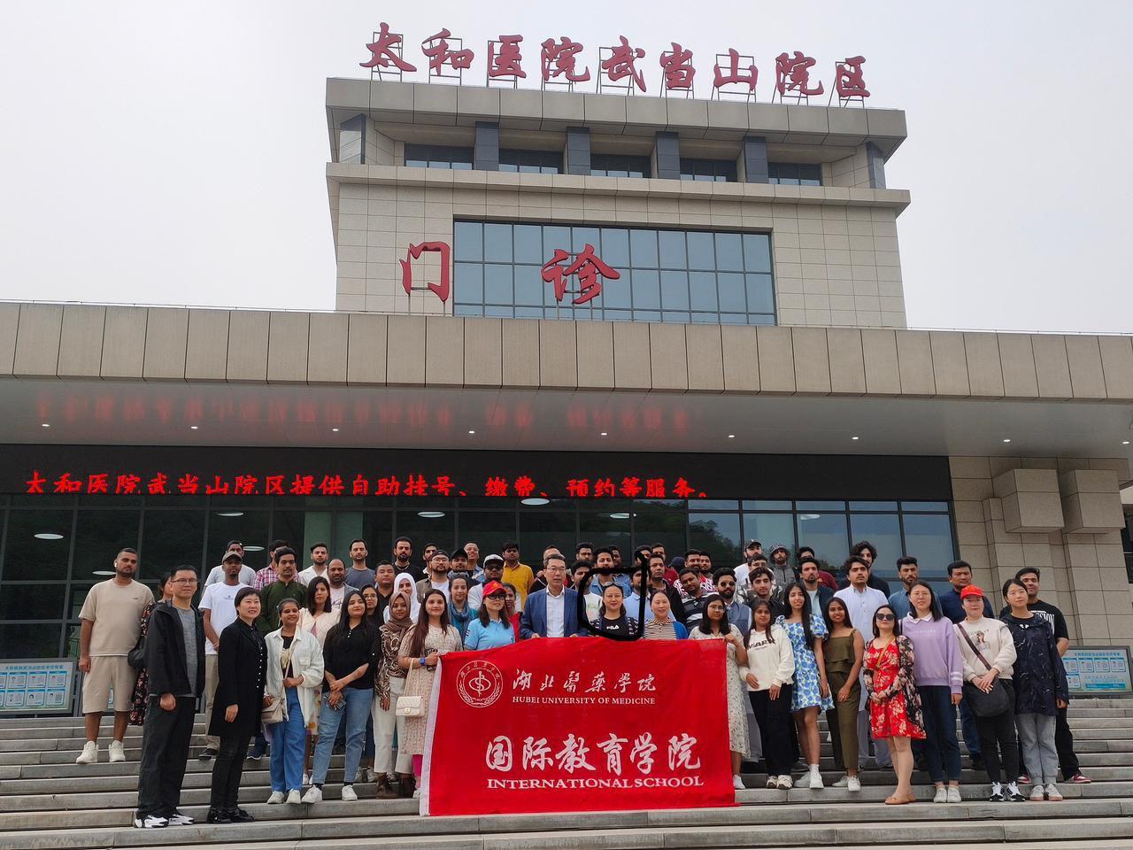 Hubei University Of Medicine