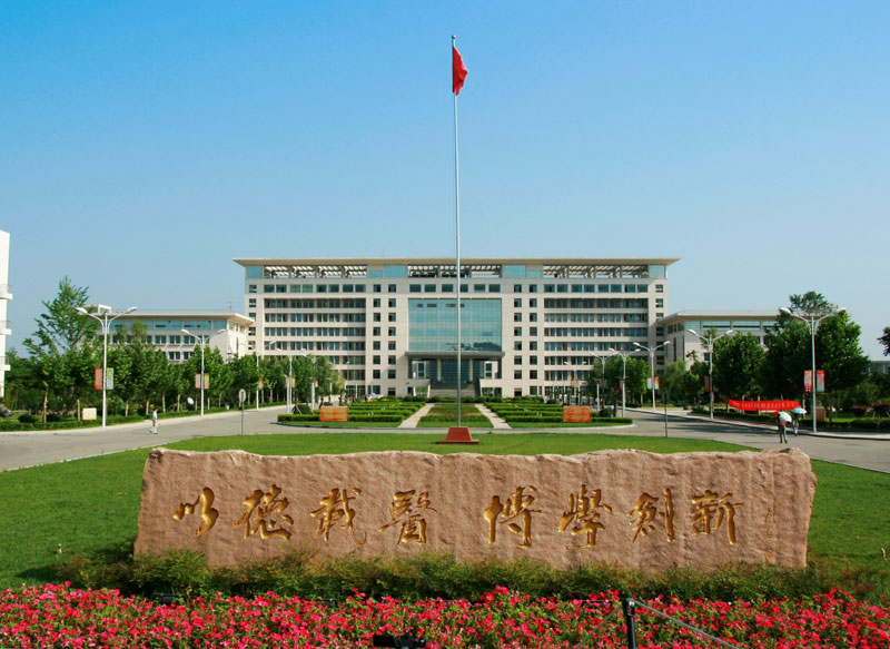 Xuzhou medical university 