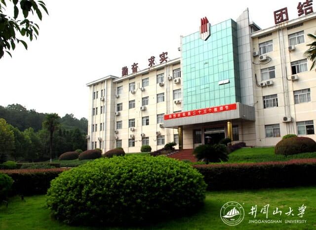 Jinggangshan University