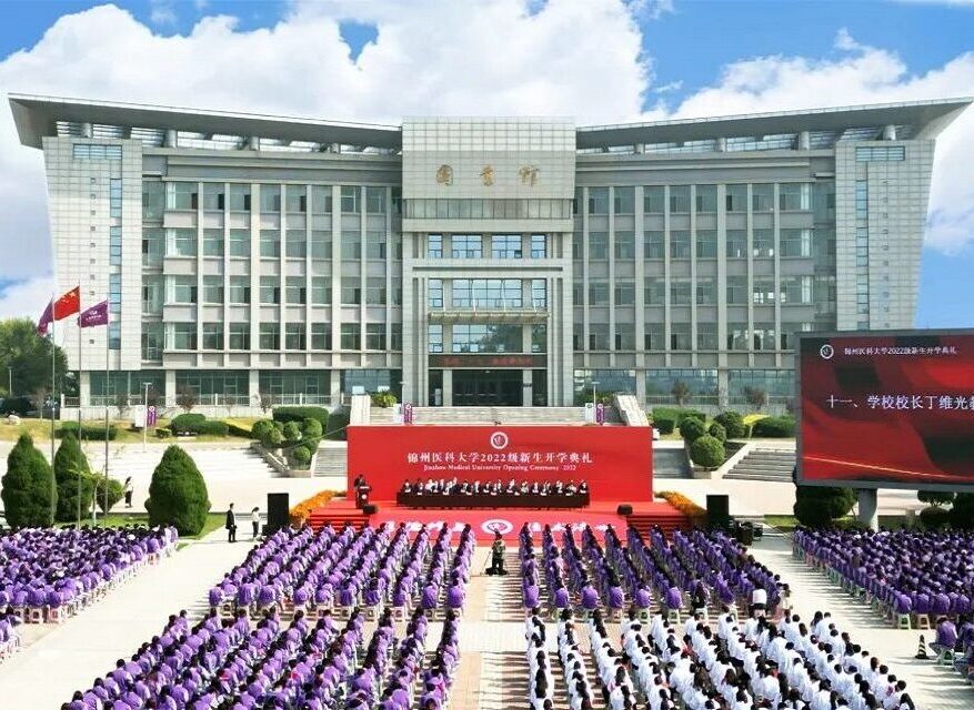 Jinzhou Medical University